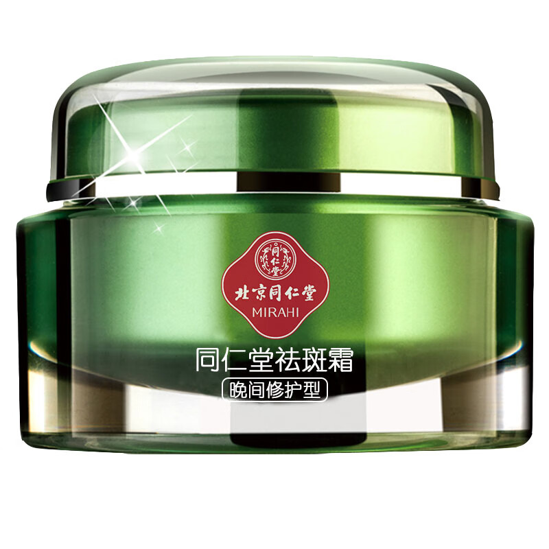 同仁堂 美白祛斑霜