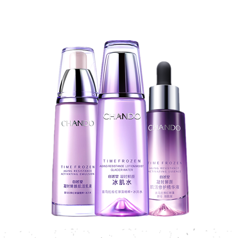 自然堂 深层清洁套盒