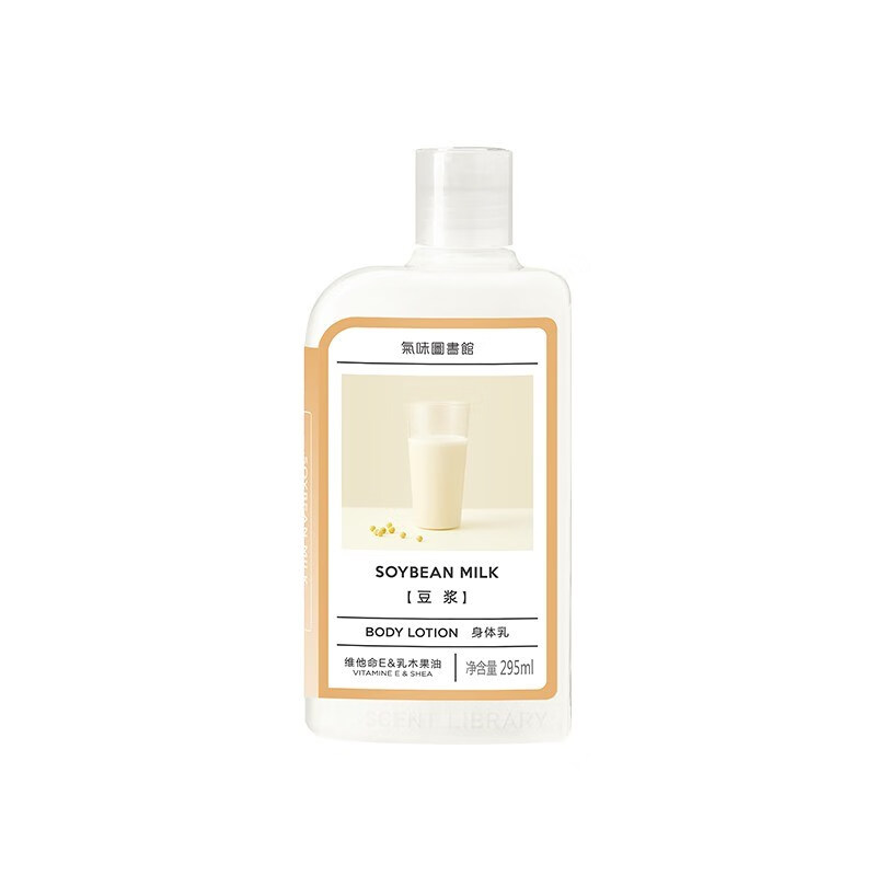 氣味圖書館 豆浆香氛身体乳