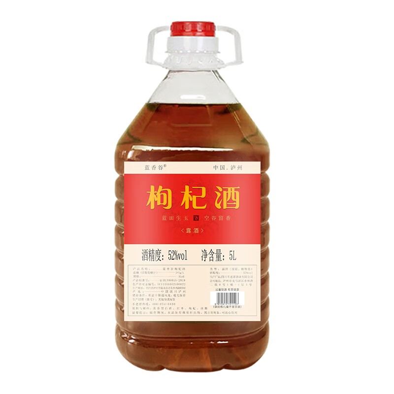 蓝香谷 枸杞52度养生酒