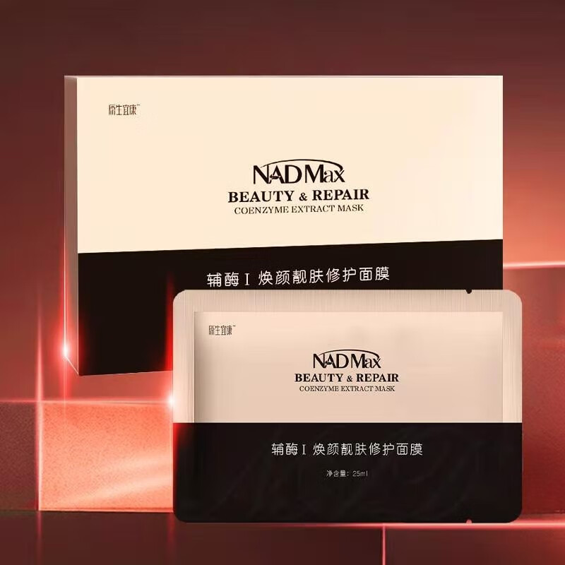 原生宜康 焕颜亮肤 面膜