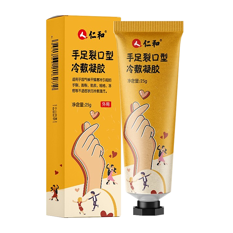 仁和 止痒防裂护手霜