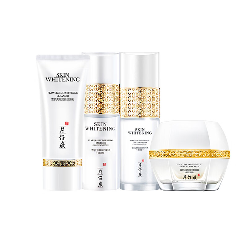 片仔癀 雪肌保湿透白臻享礼盒