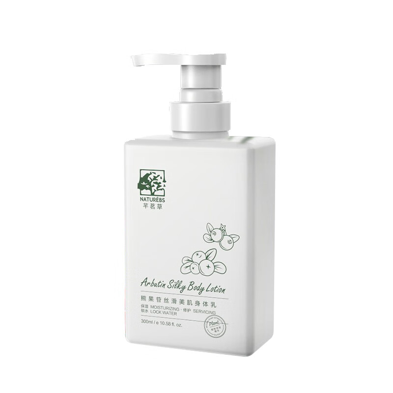 芊茗草 熊果苷丝滑美肌身体乳