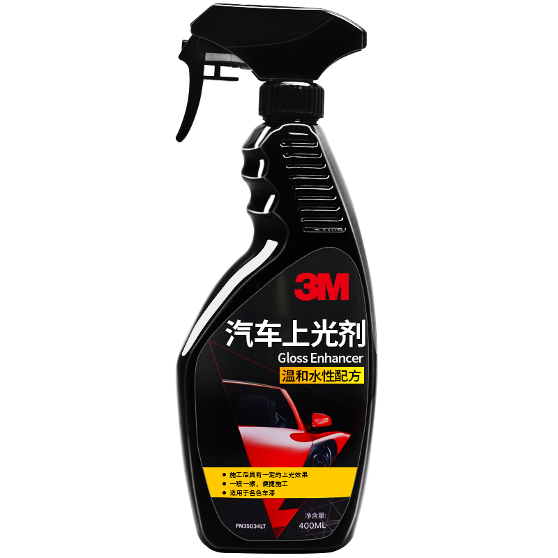 3M 上光防雨防尘车蜡