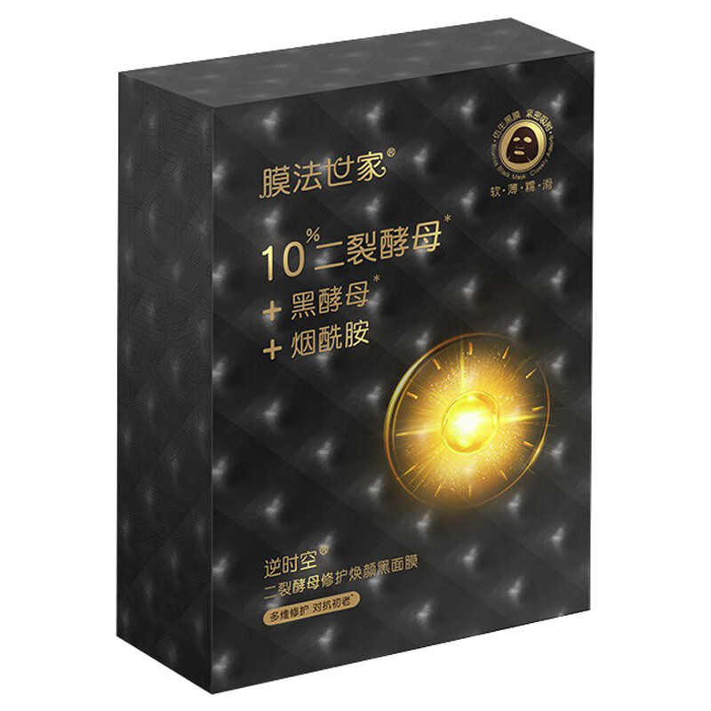 膜法世家 二裂酵母修护焕颜面膜