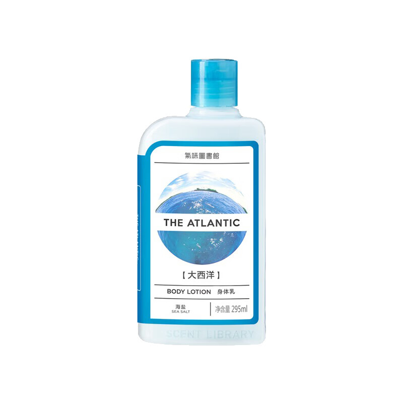 气味图书馆 大西洋香氛身体乳