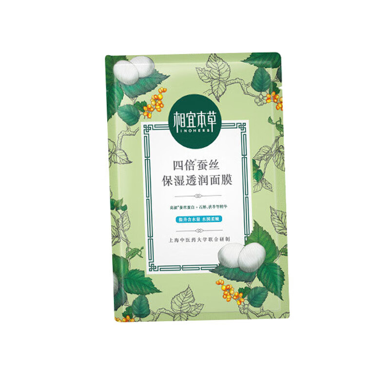 相宜本草 四倍蚕丝补水亮肤面膜
