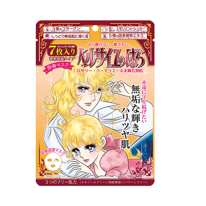 凡尔赛 保湿紧致面膜