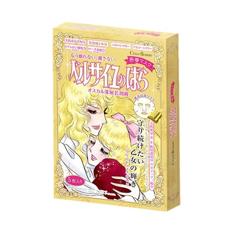 凡尔赛 提亮补水面膜