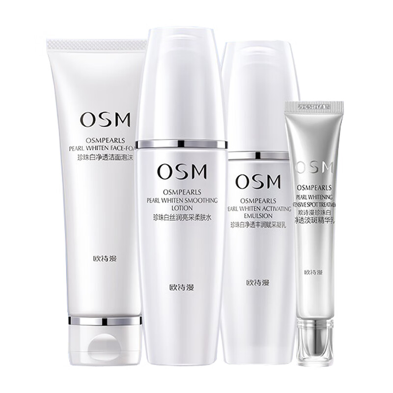 欧诗漫 白皙淡斑护肤套装