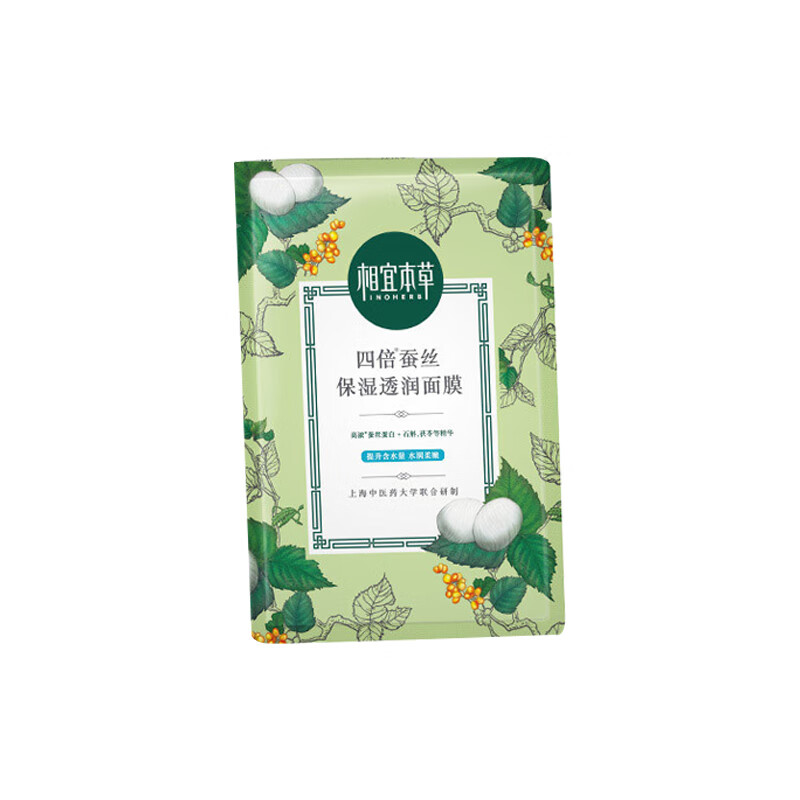 相宜本草 补水蚕丝面膜