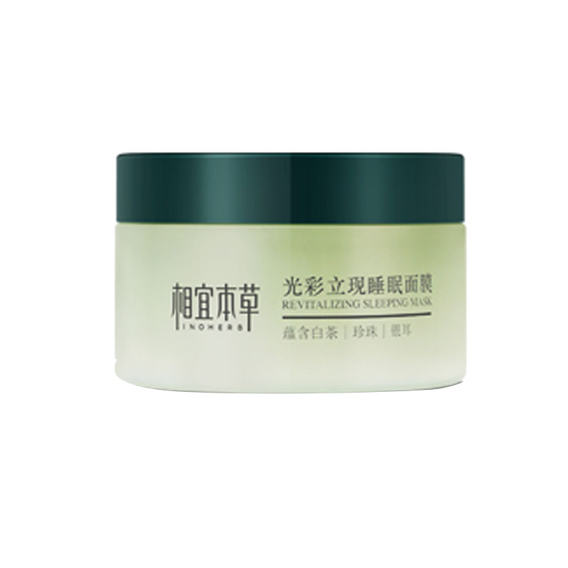 相宜本草 光彩立现睡眠面膜