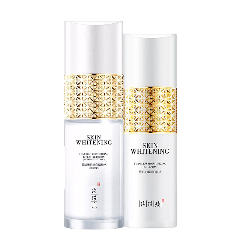 片仔癀 雪肌无暇润白水乳套装