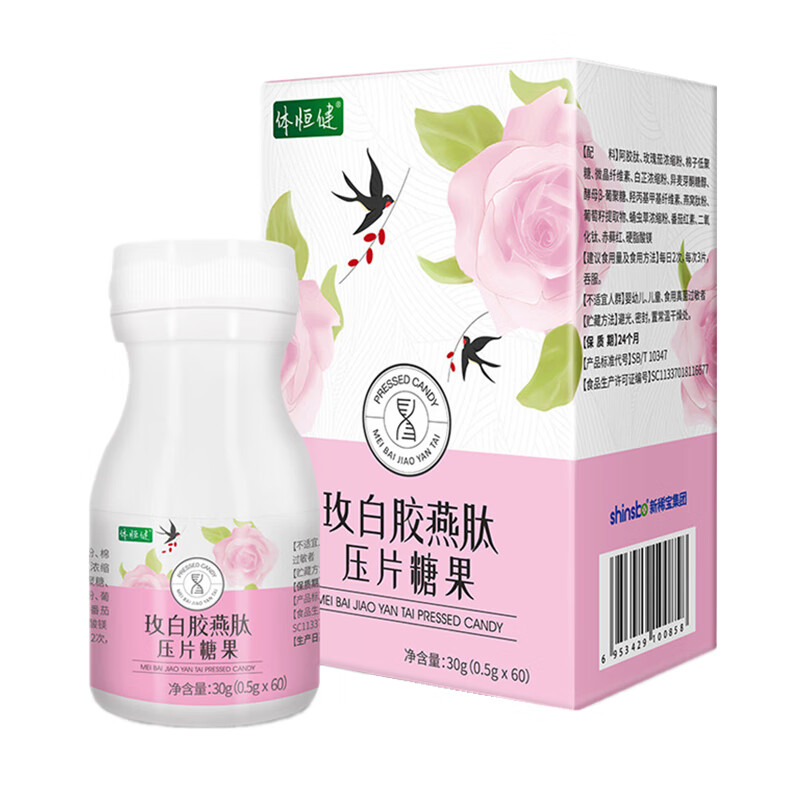 体恒健 天然 玫白胶燕肽压片