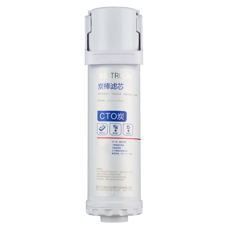 沁园 模块式碳棒滤芯