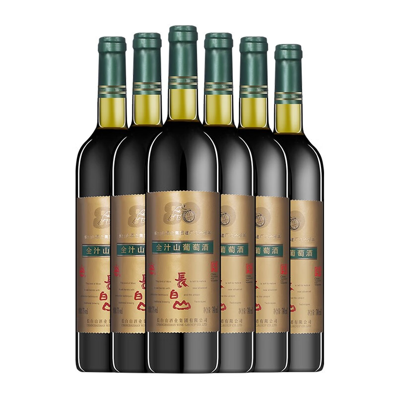 长白山 低温半发酵葡萄酒