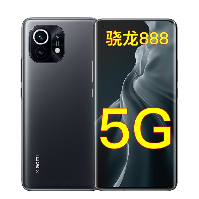 小米 骁龙888 曲面屏手机