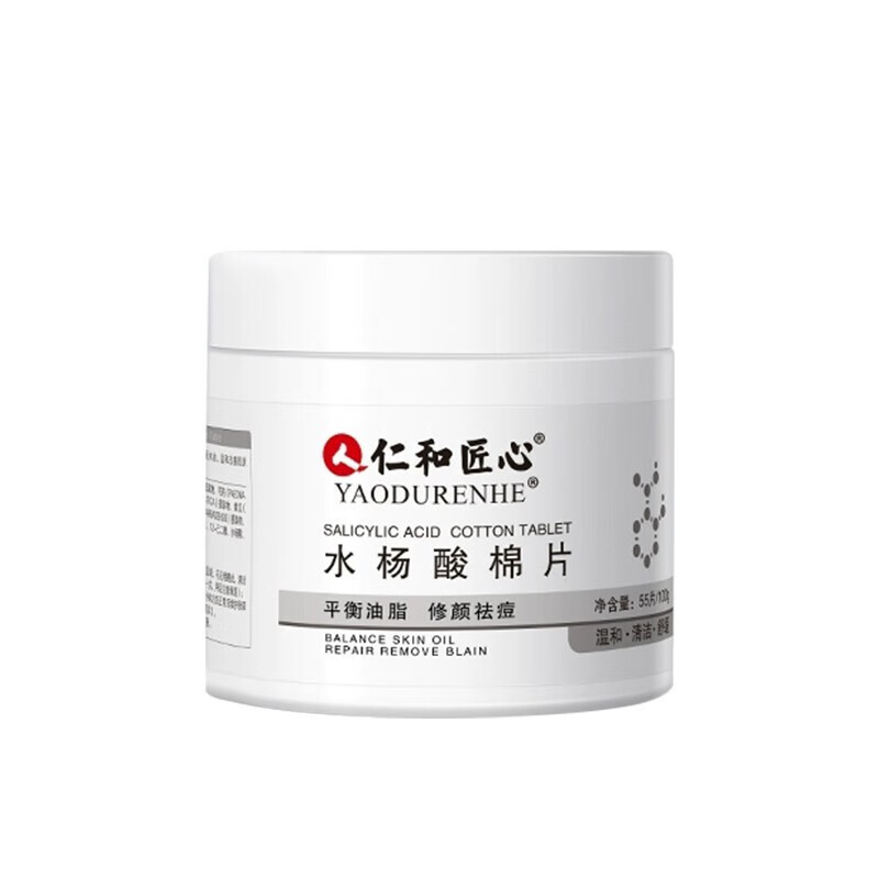 仁和药业 舒缓修护水杨酸棉片