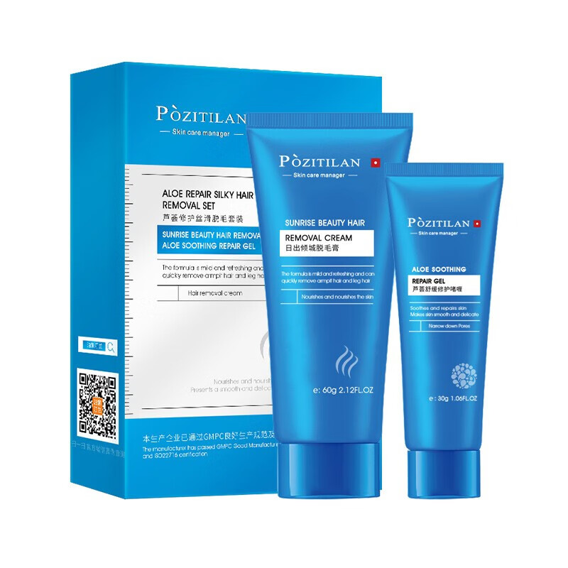 泊紫汀兰脱毛膏