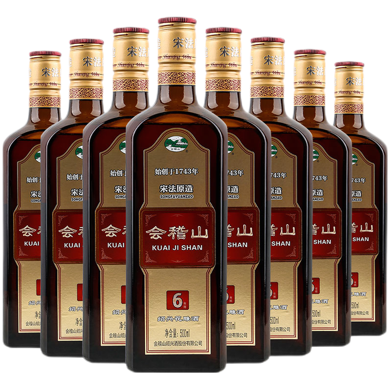 会稽山 色泽诱人黄酒