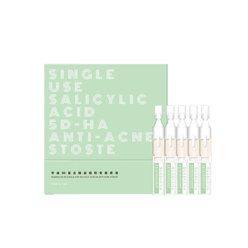 夸迪 温和调理精华