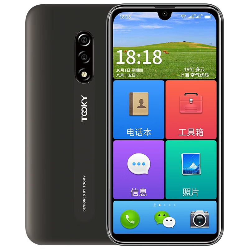 京崎 水滴屏智能老人手机