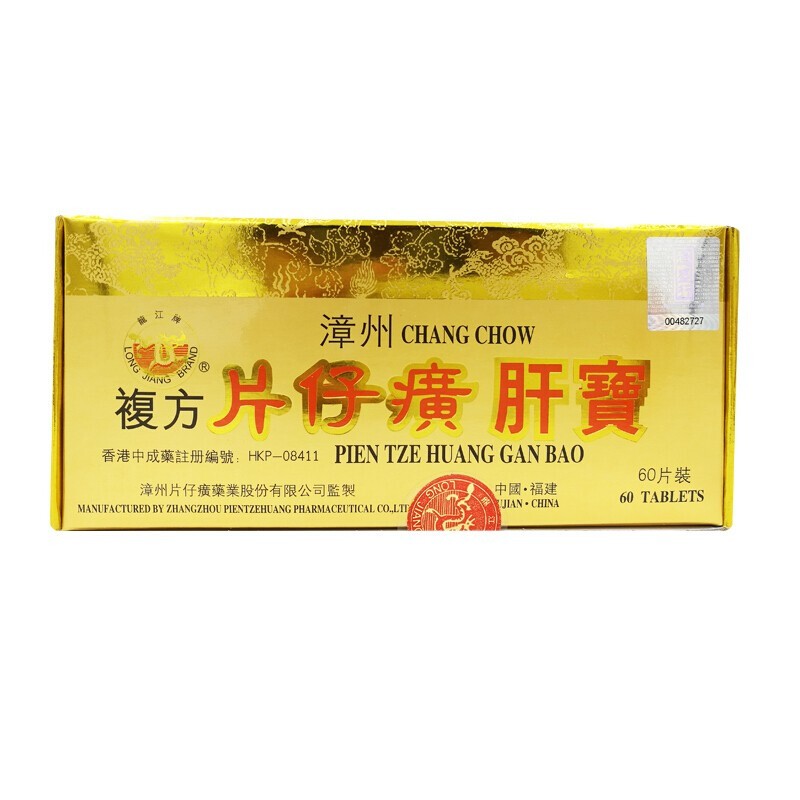 片仔癀 港版片仔癀肝宝