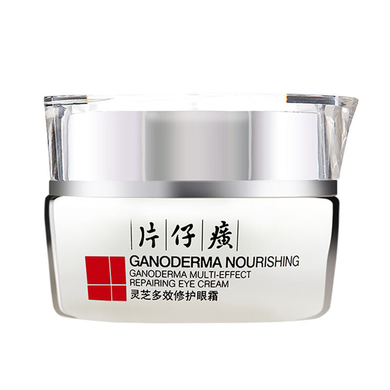 片仔癀 灵芝多效修护眼霜