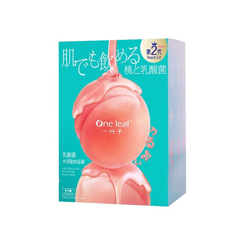 一叶子 乳酸菌补水 面膜