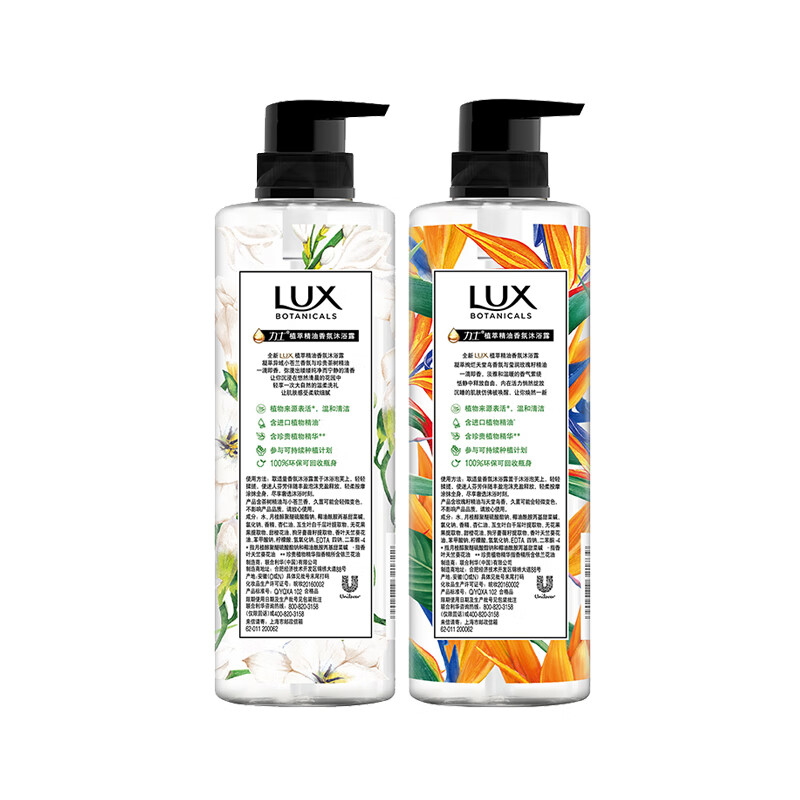 力士 排浊净透滋润焕活沐浴露