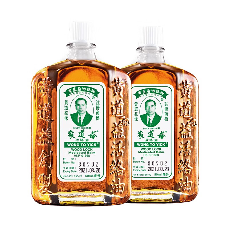黄道益 温和 活络油