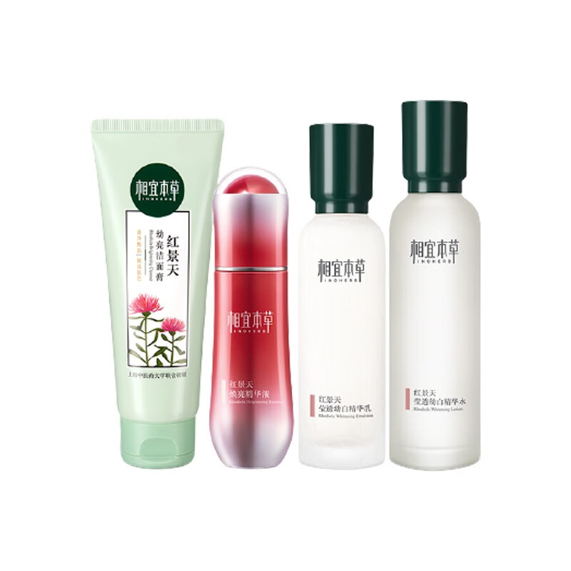 相宜本草 红景天 套装