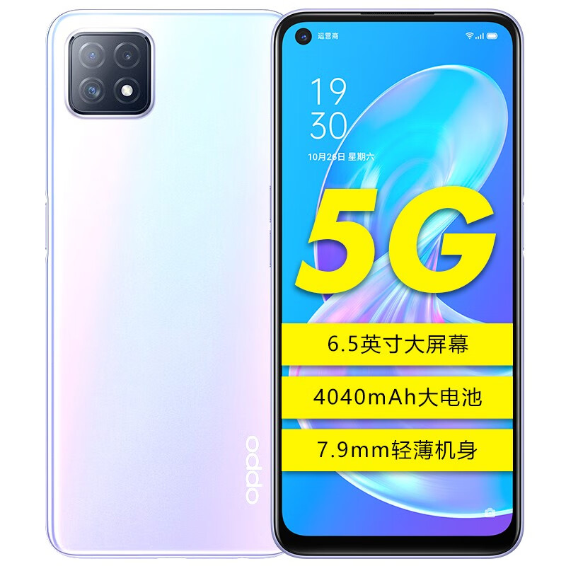 OPPO 双模5G手机