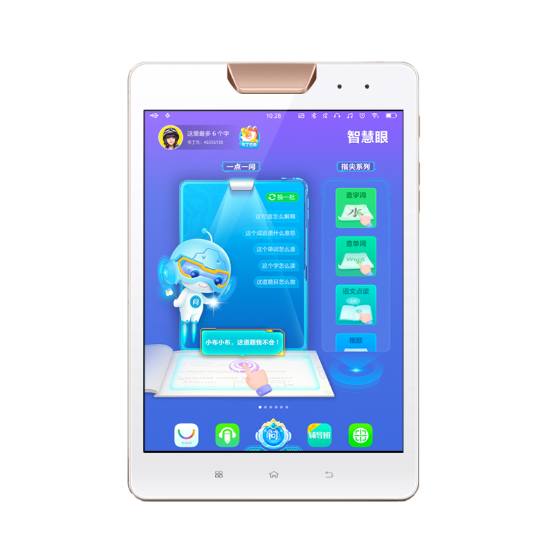 步步高 AI智慧眼学生平板