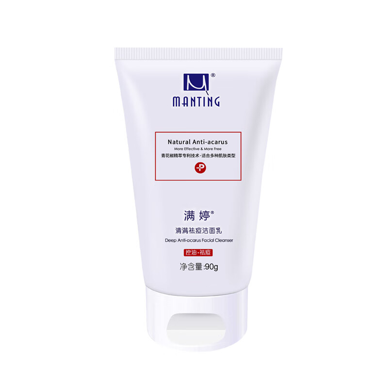满婷 清螨祛痘洗面奶
