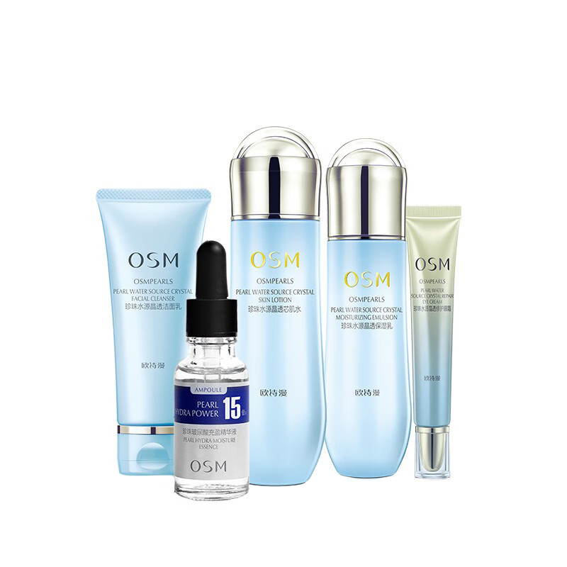 欧诗漫 清透润泽护肤品