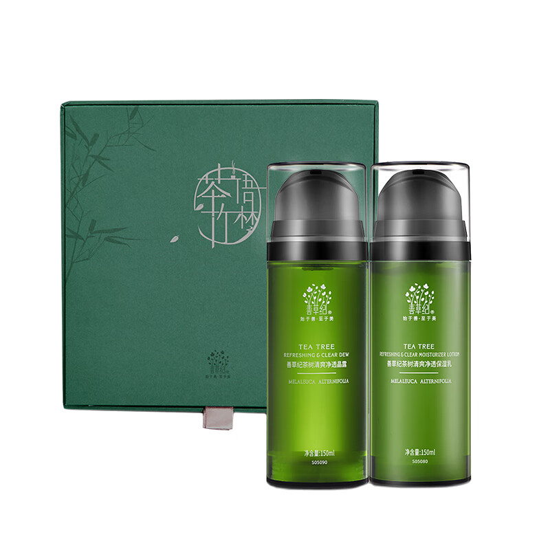 善草纪 修护痘痘肌茶树套装