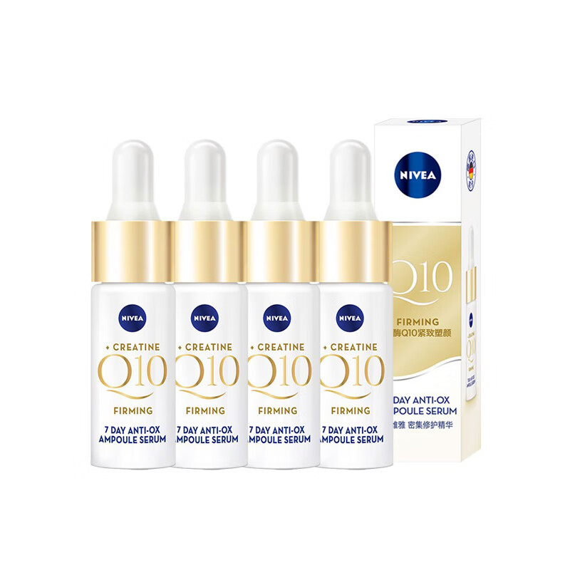 妮维雅 紧致塑颜密集修护精华液