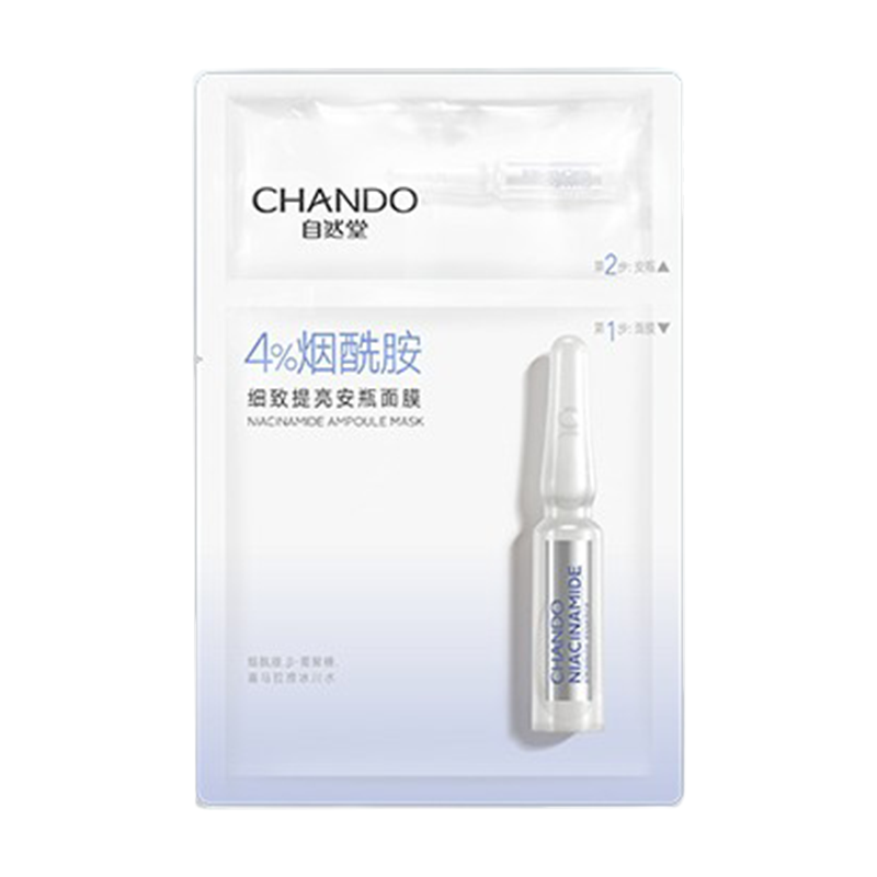 自然堂 紧致焕亮 面膜