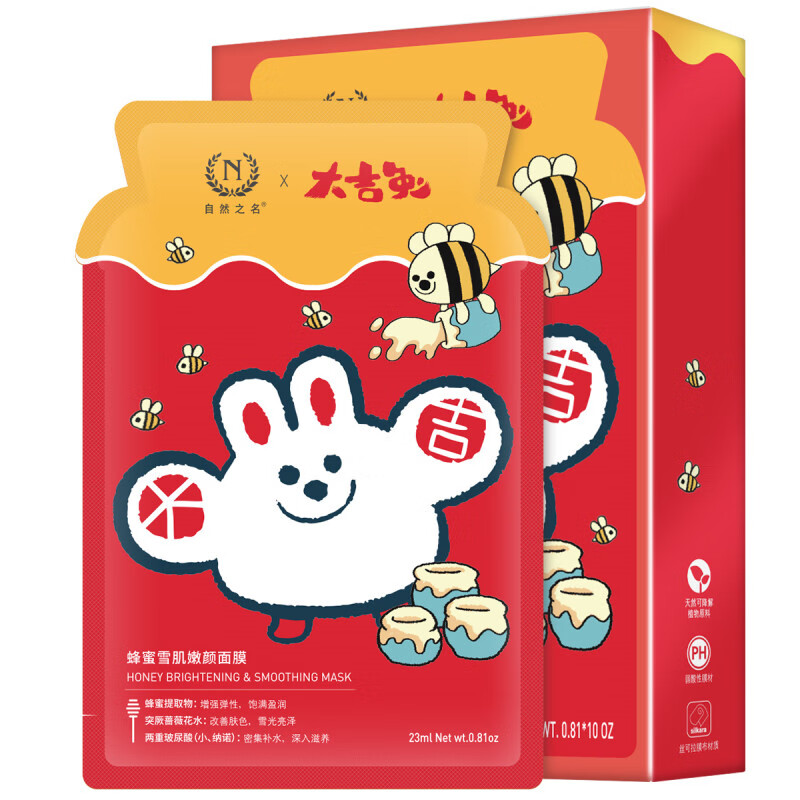 自然之名蜂蜜雪肌嫩颜面膜