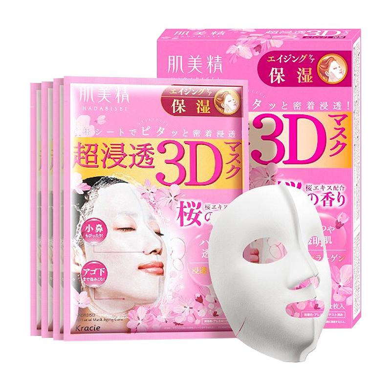 肌美精 肌源赋活立体补水面膜