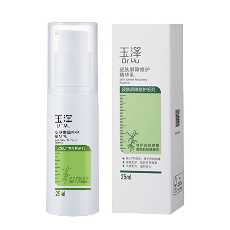 玉泽 皮肤屏障修护 精华乳