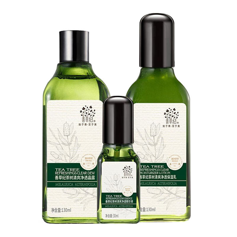 善草纪 收缩毛孔护肤套装