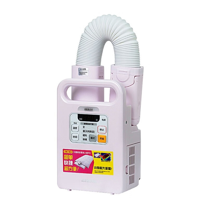 爱丽思 杀菌除螨 烘干机