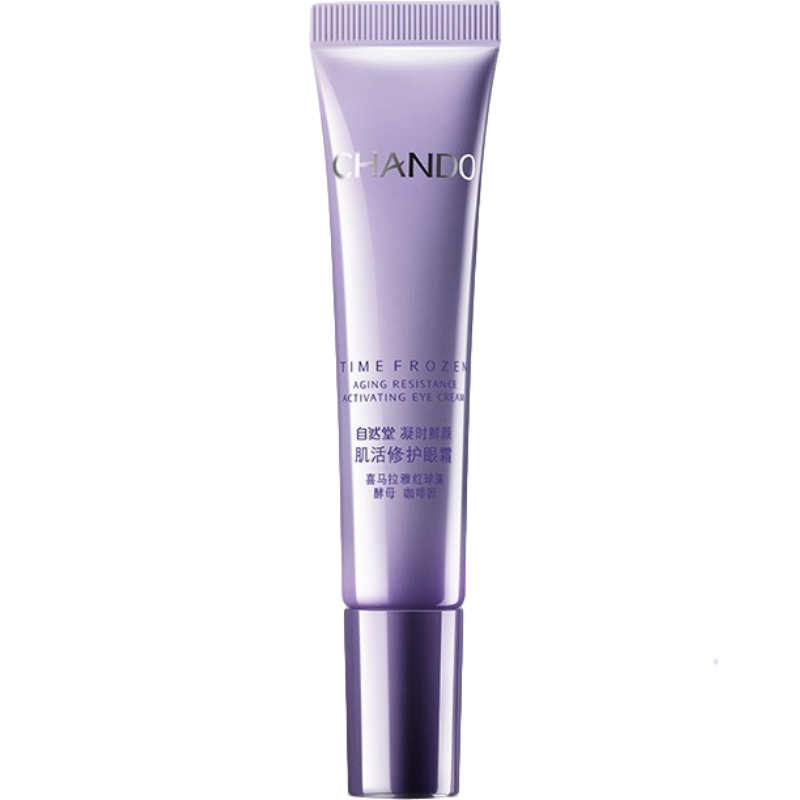 自然堂 小紫瓶熬夜眼霜