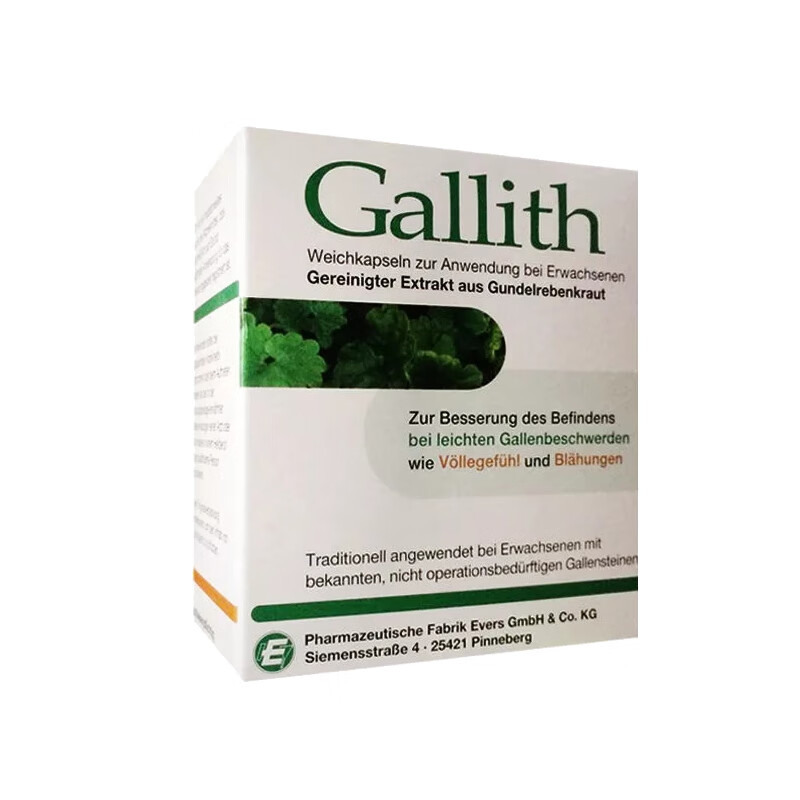 爱活 天然安全肠胃胶囊