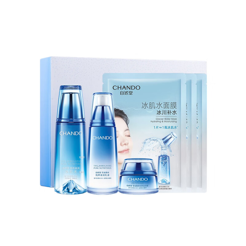 自然堂 润泽焕采 护肤套装