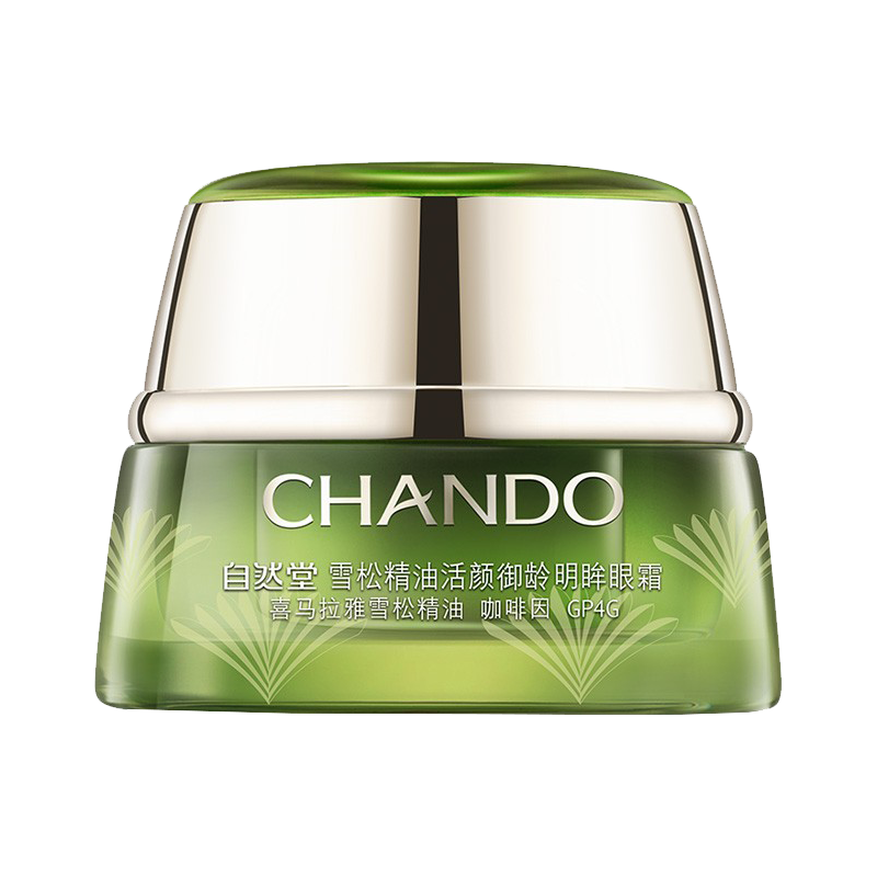 自然堂 雪松精油御龄明眸眼霜