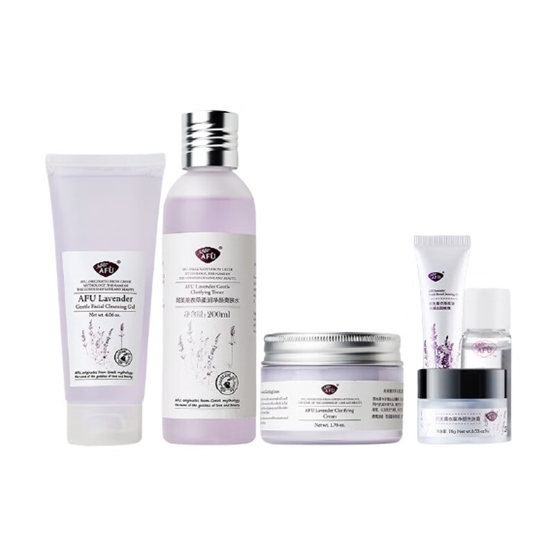 阿芙 薰衣草 套装